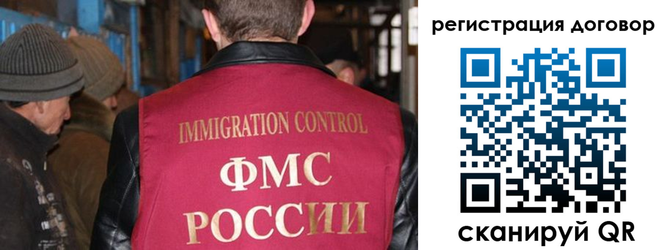 миграционный учет в Самарской области
