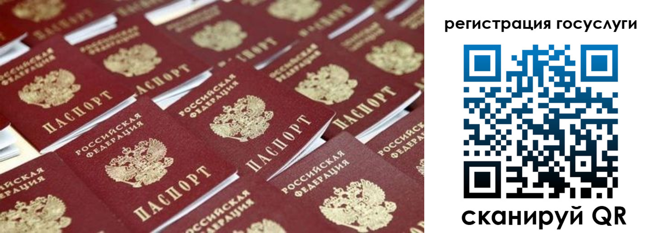 прописка ребенка в Самарской области