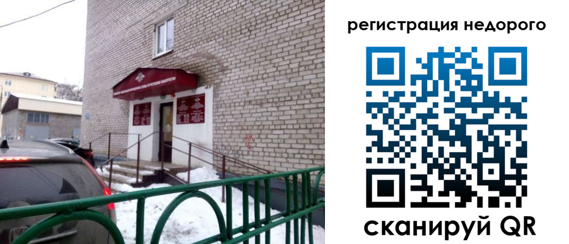 временная регистрация собственник в Самарской области