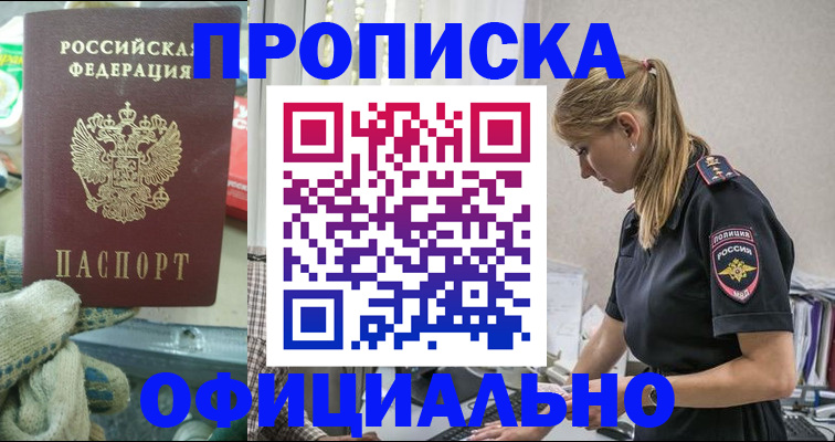 временная регистрация для всех в Самарской области