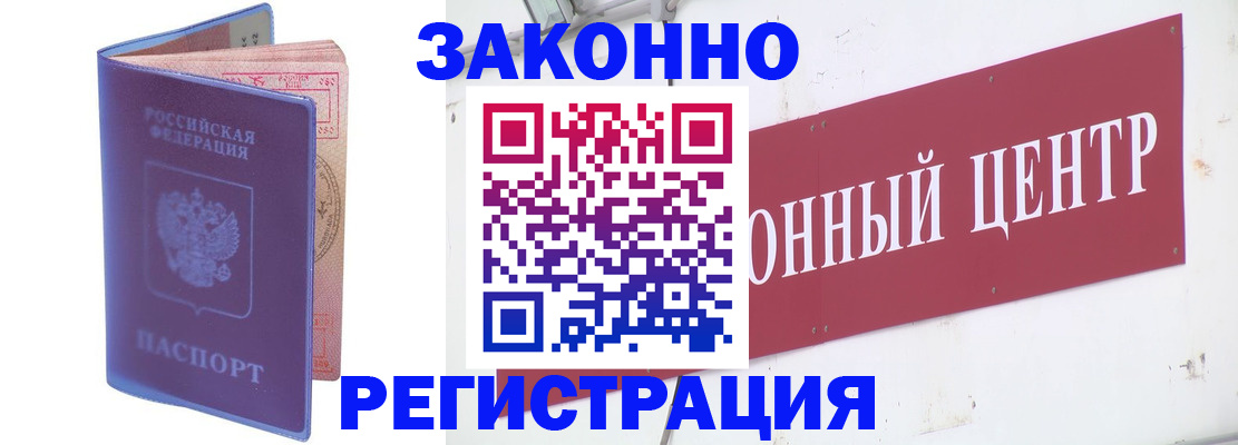 прописка иностранных граждан в Самарской области