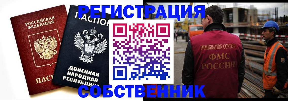 временная регистрация недорого в Самарской области